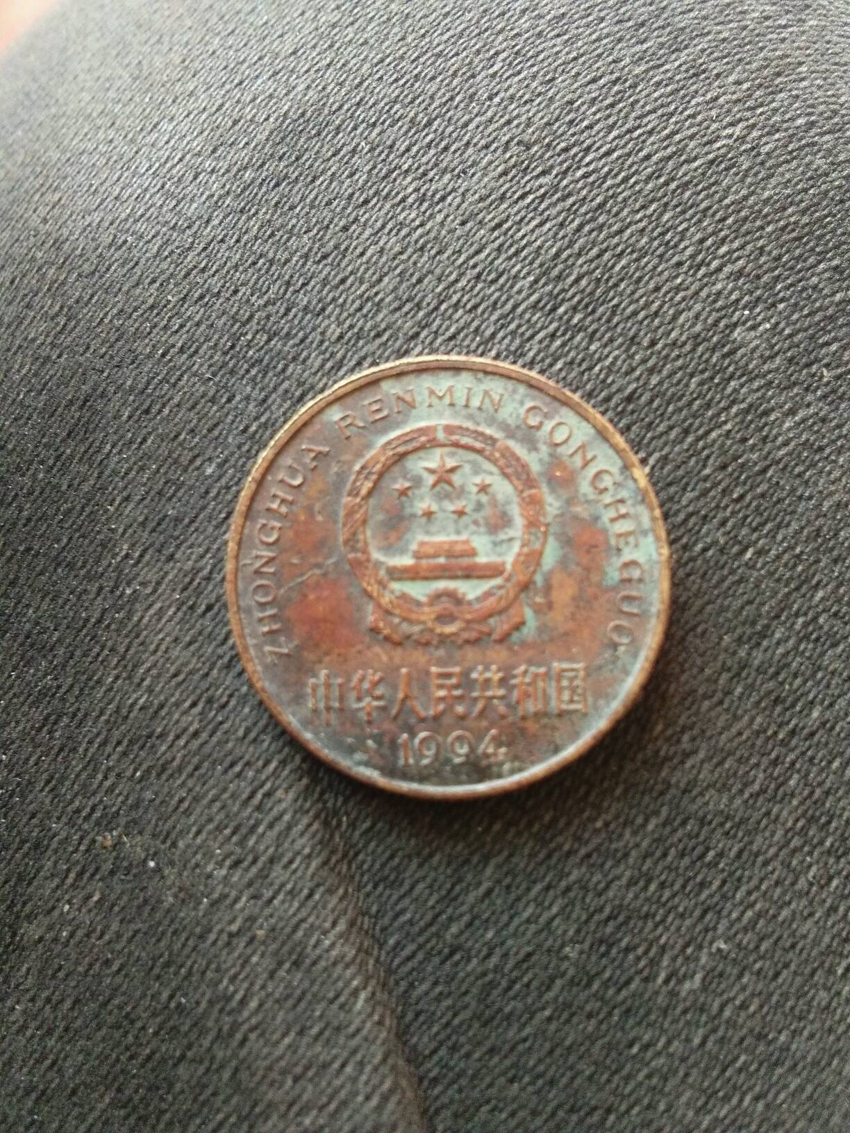 梅花五角硬币包浆,品如图,因拍