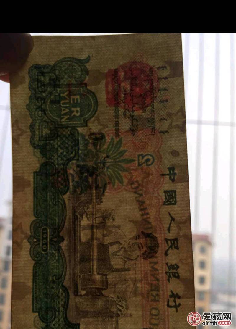 车工两元五星古币水印一张