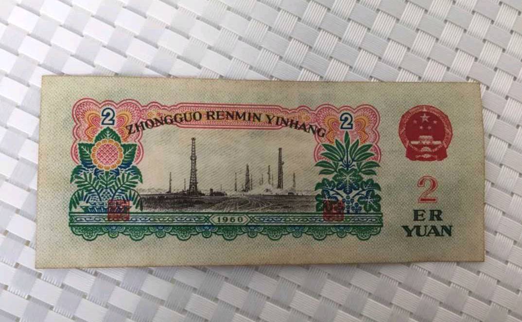 车工两元,五星古币水印一张-爱藏鉴定:赝品-爱藏网