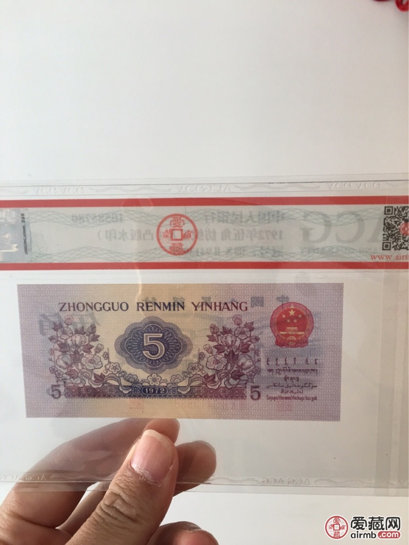 (凸版五星水印,纺织五角68e