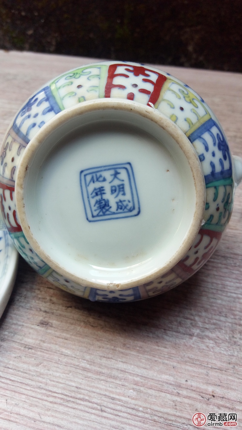 鉴定一下这是大明成化瓷器吗,看