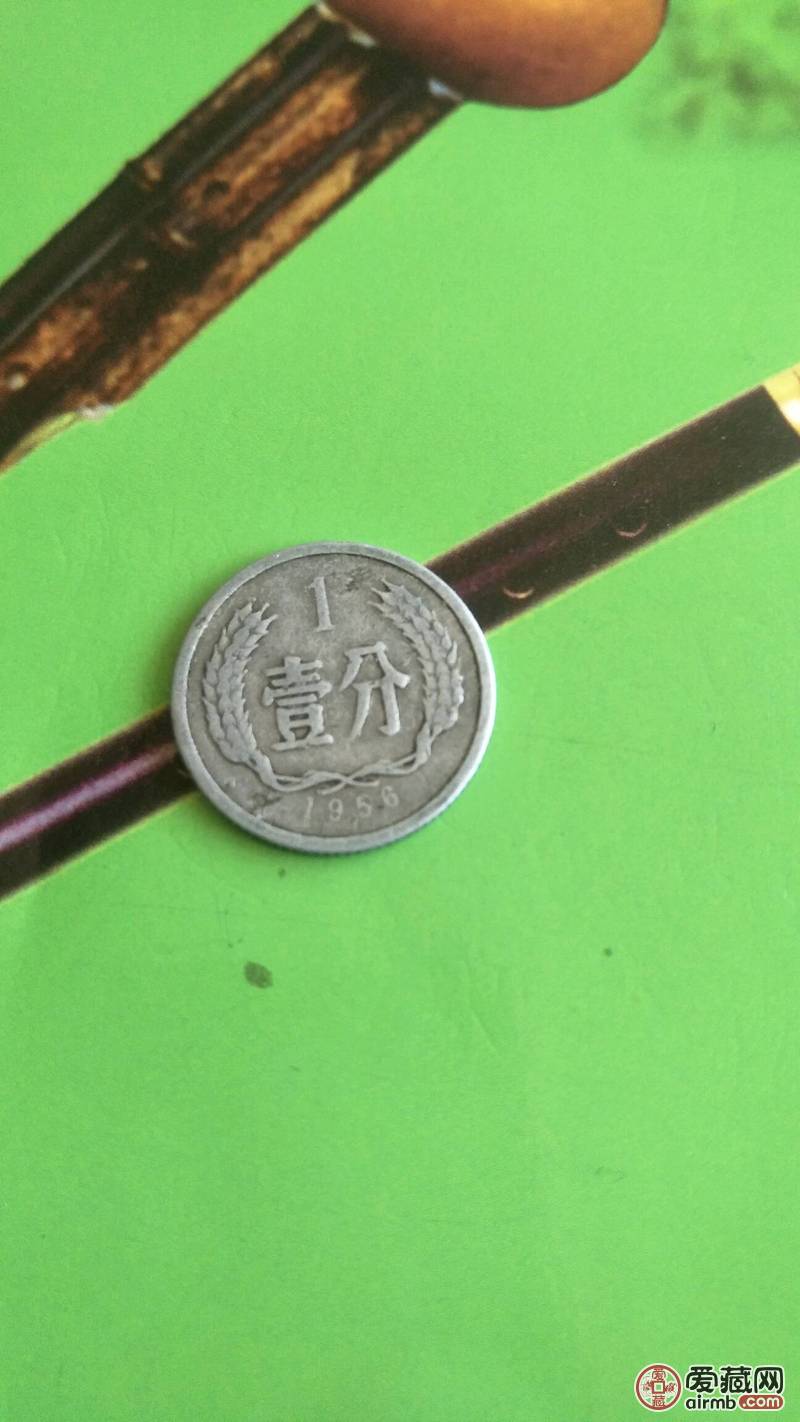 1956年一分硬币，错版趣味币