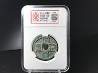 八思巴文大元通宝价格