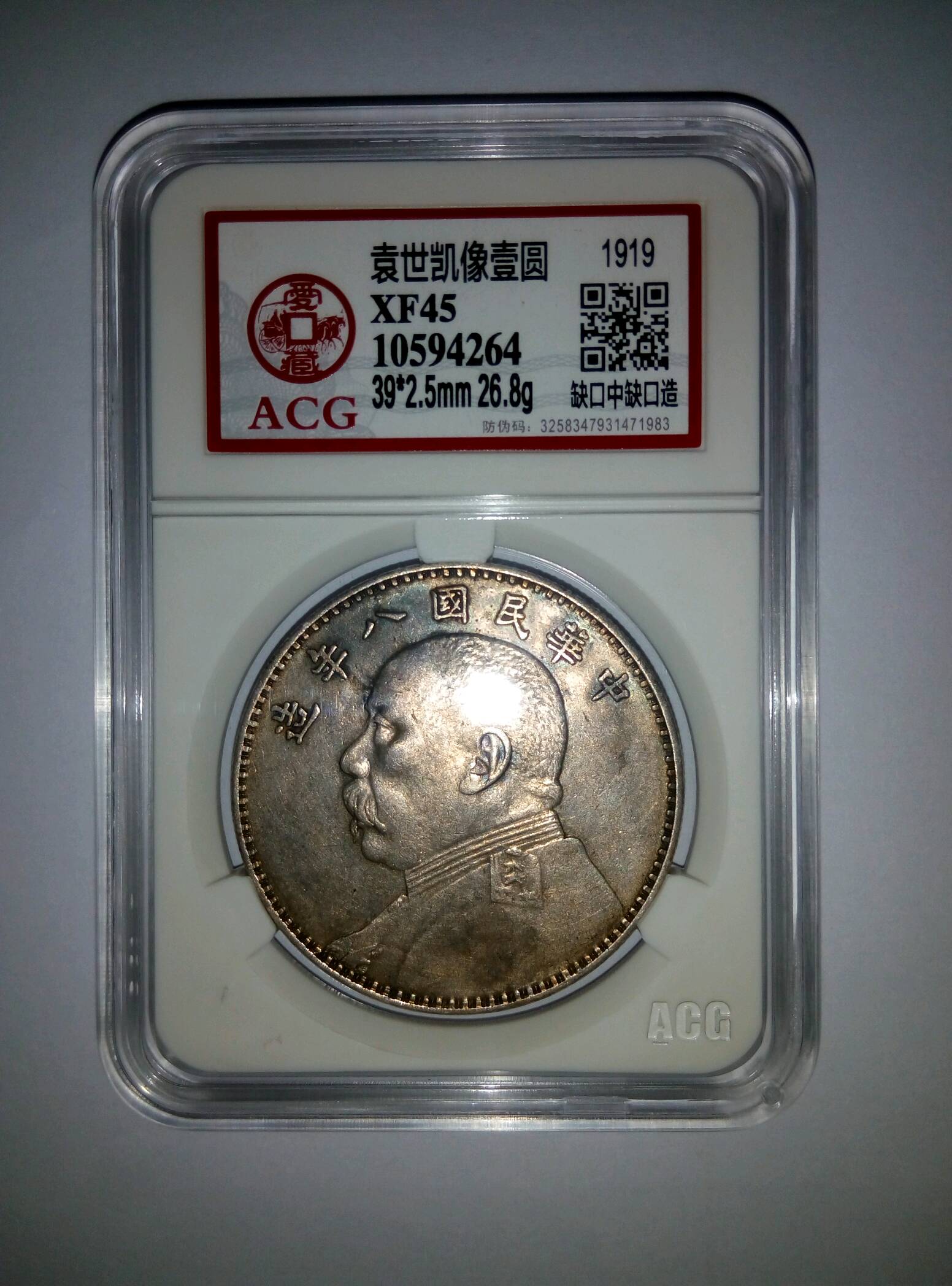 八年袁大头缺口造缺口中空心叶版图片及价格 值多少钱