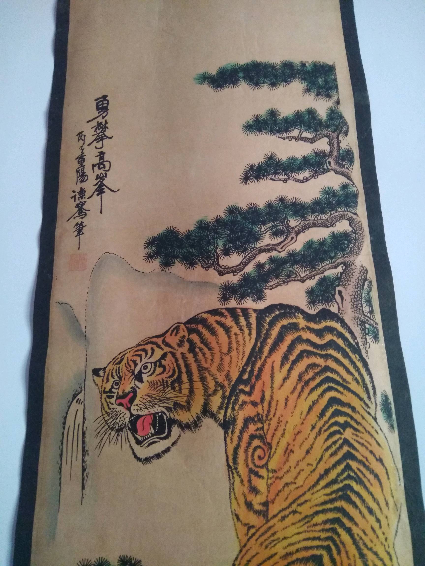 上山虎,勇攀高峰