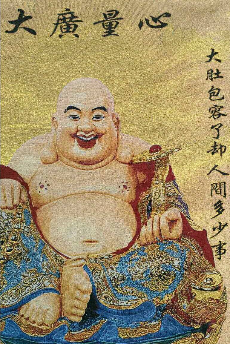 藏传精美唐卡 笑佛织锦画『名称』:笑佛唐卡 布画