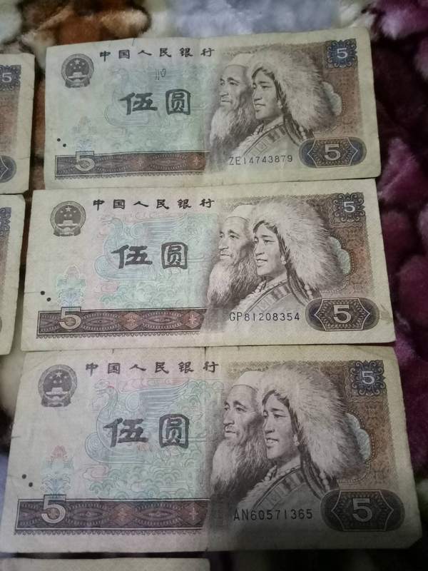 合拍7张80年流通品5元7张面值起拍按图发货