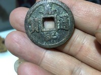 嘉熙通宝哪一年