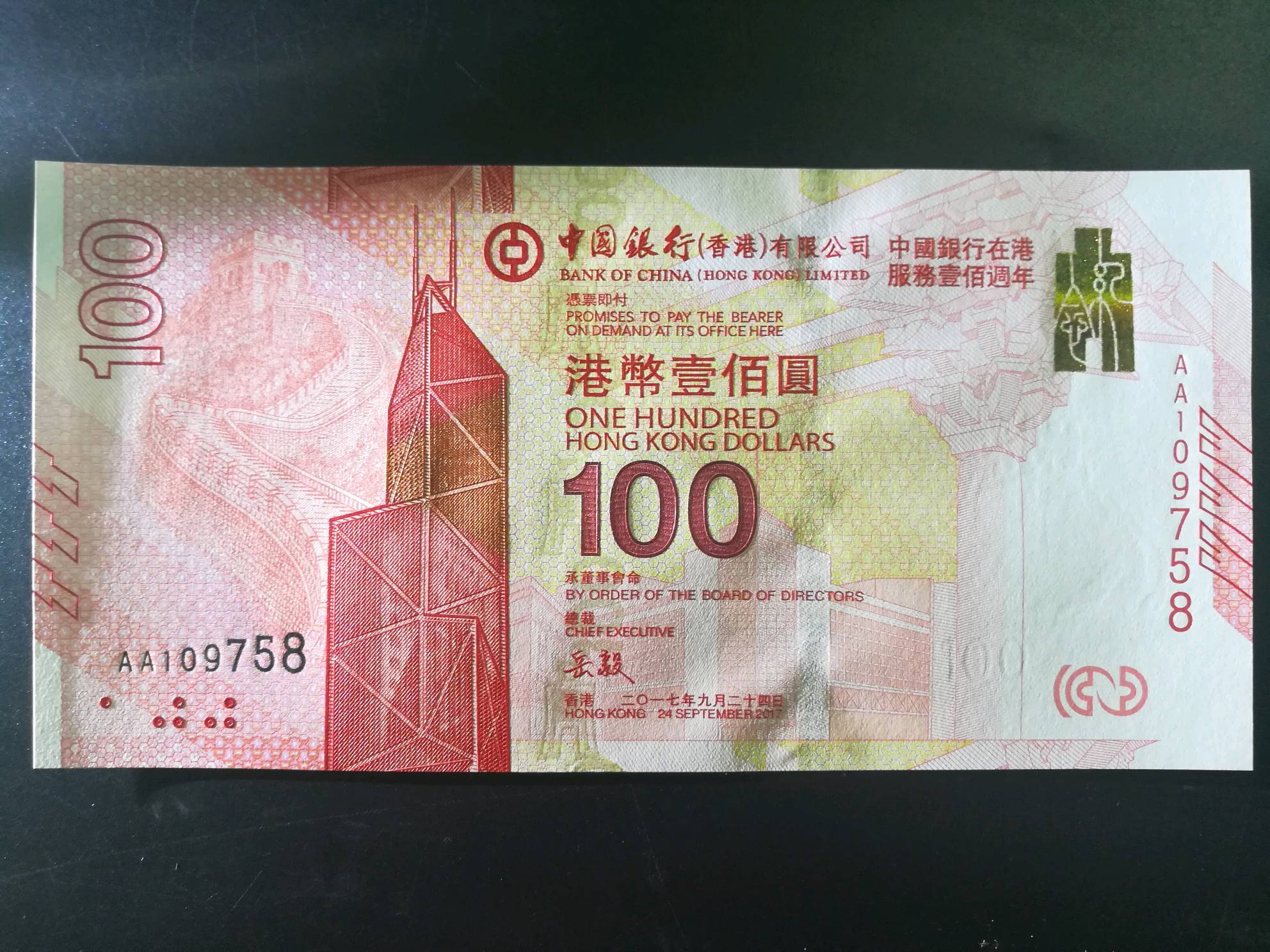 低值钞中的精品：2002版10港元纸币，入门必选！_哔哩哔哩_bilibili