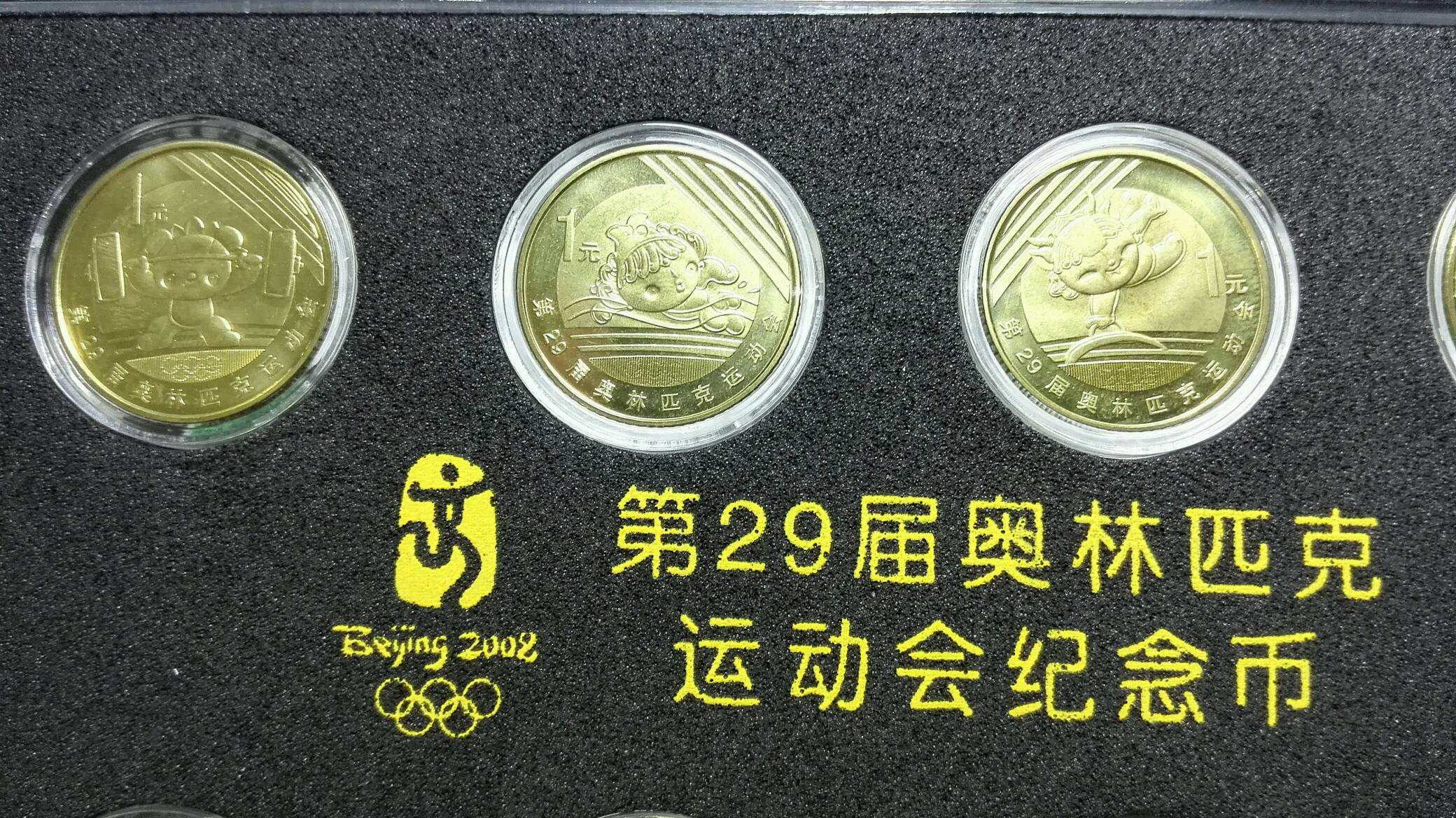 《北京套装纪念币鹦鹉》八枚奥运鱼烂嘴图片