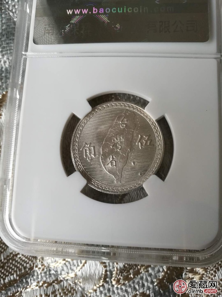 孙像五角银币一枚,俗称地瓜,保