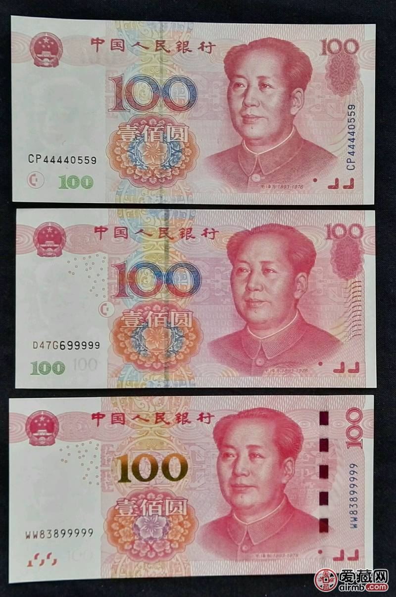 五版99100三个年份百元大钞