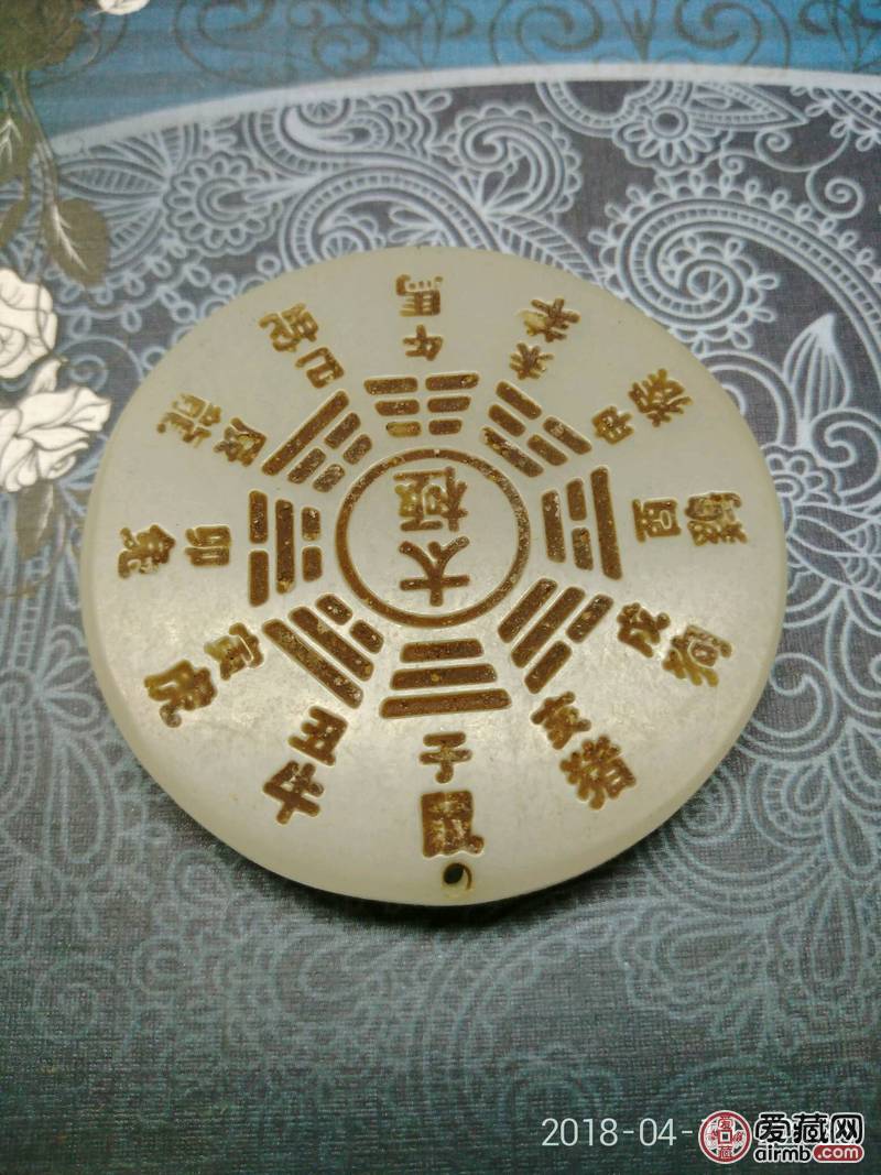 农村收来的老玉,八卦太极图,玉器挂件,可以放家里