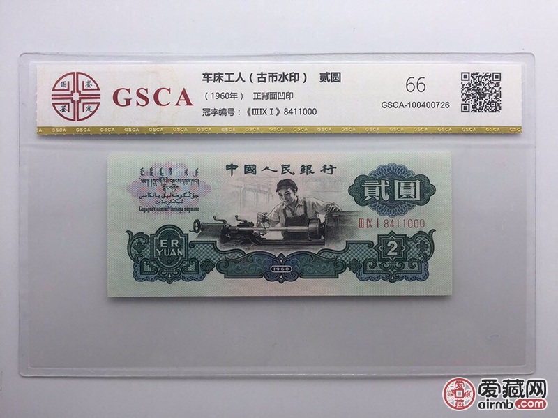 【古币车工豹子号】古币水印车工
