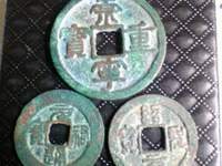 绍圣元宝行书折二价格