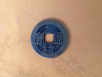 光绪通宝的铜钱价格