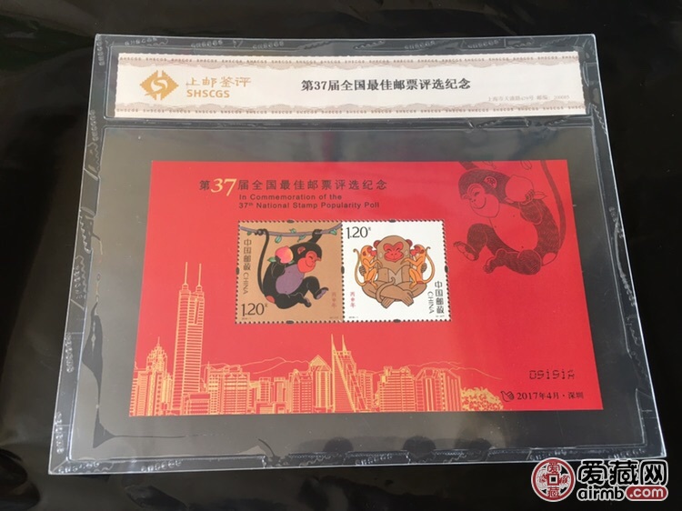 第37届邮票评选张 红猴 黄永