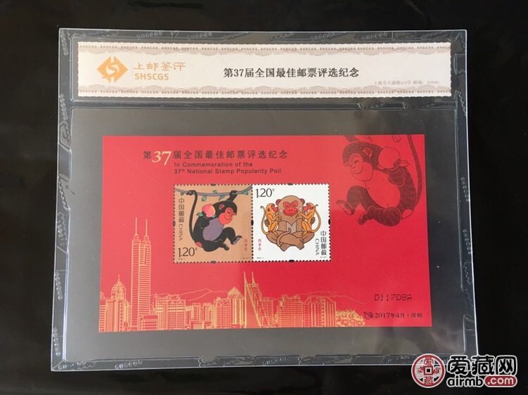 第37届邮票评选张 红猴 黄永