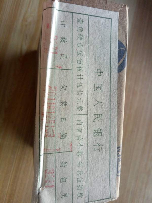 2011年1角硬币老包装纸盒包装一次拍一盒5