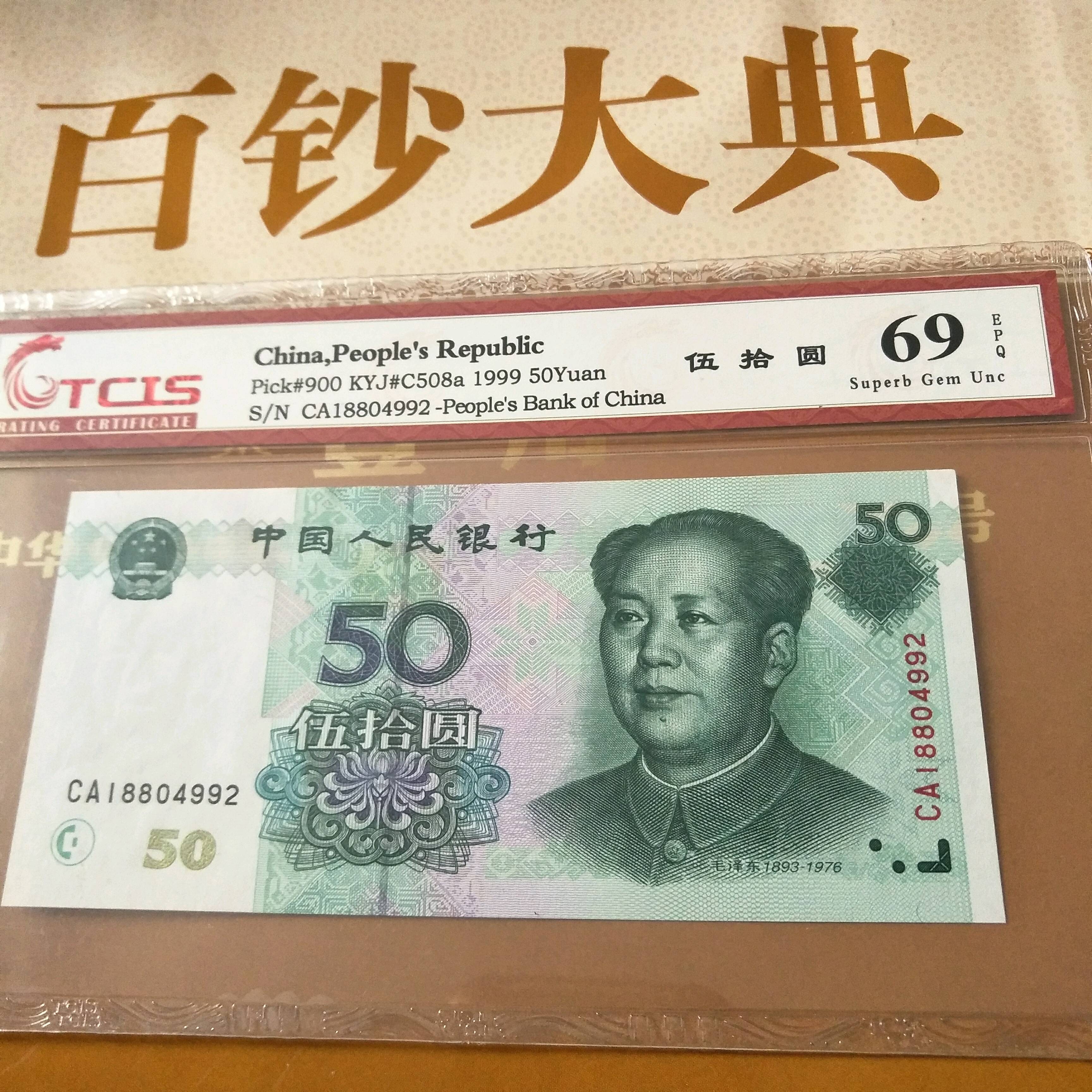 爱藏网 爱藏拍卖 评级币/钞  1 分享到: 9950,ca早期冠号,188打头
