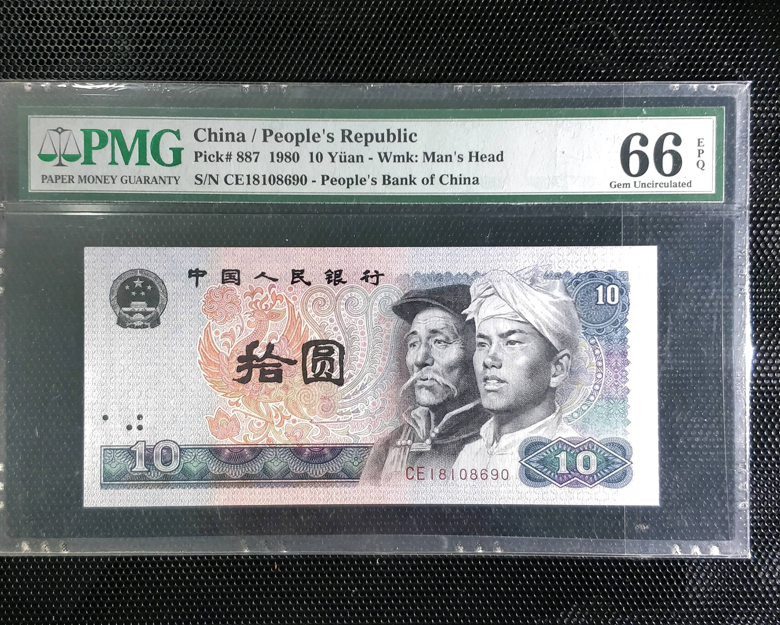 8010首发冠组强荧光浴火凤凰一枚,pmg评级66