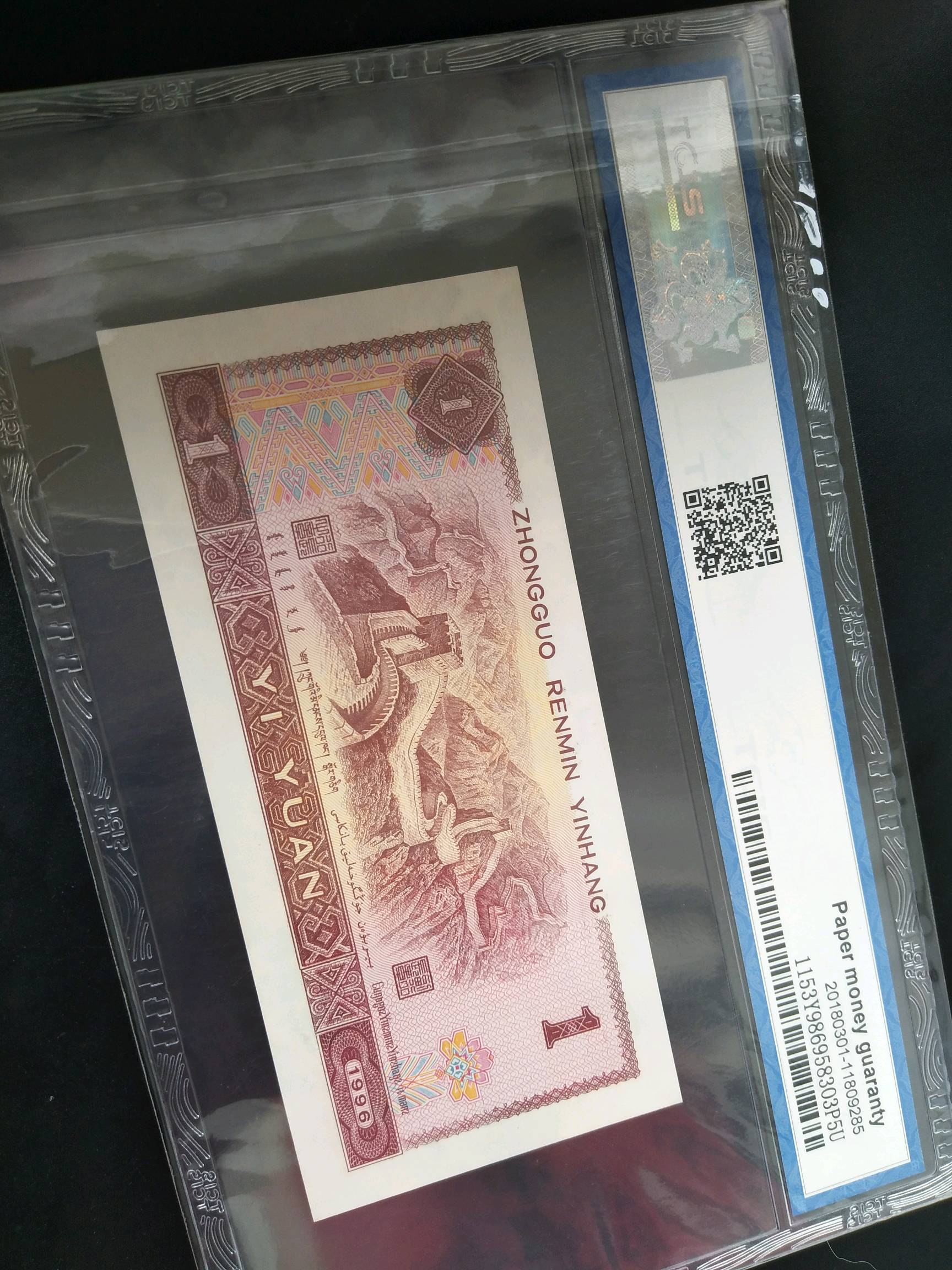 961cp首发冠满天星桃花红天印评级高分68e