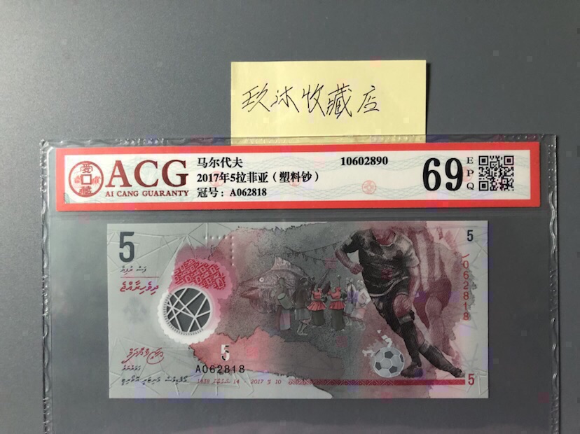 马尔代夫卢菲亚海螺币(被评为世界上最漂亮的钱币之一