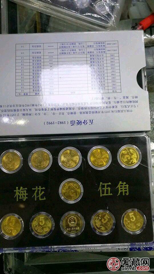 请朋友确认原光梅花伍角一套