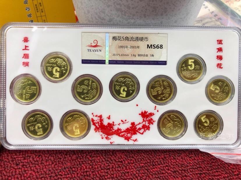 梅花五角流通硬币,一盒,(19