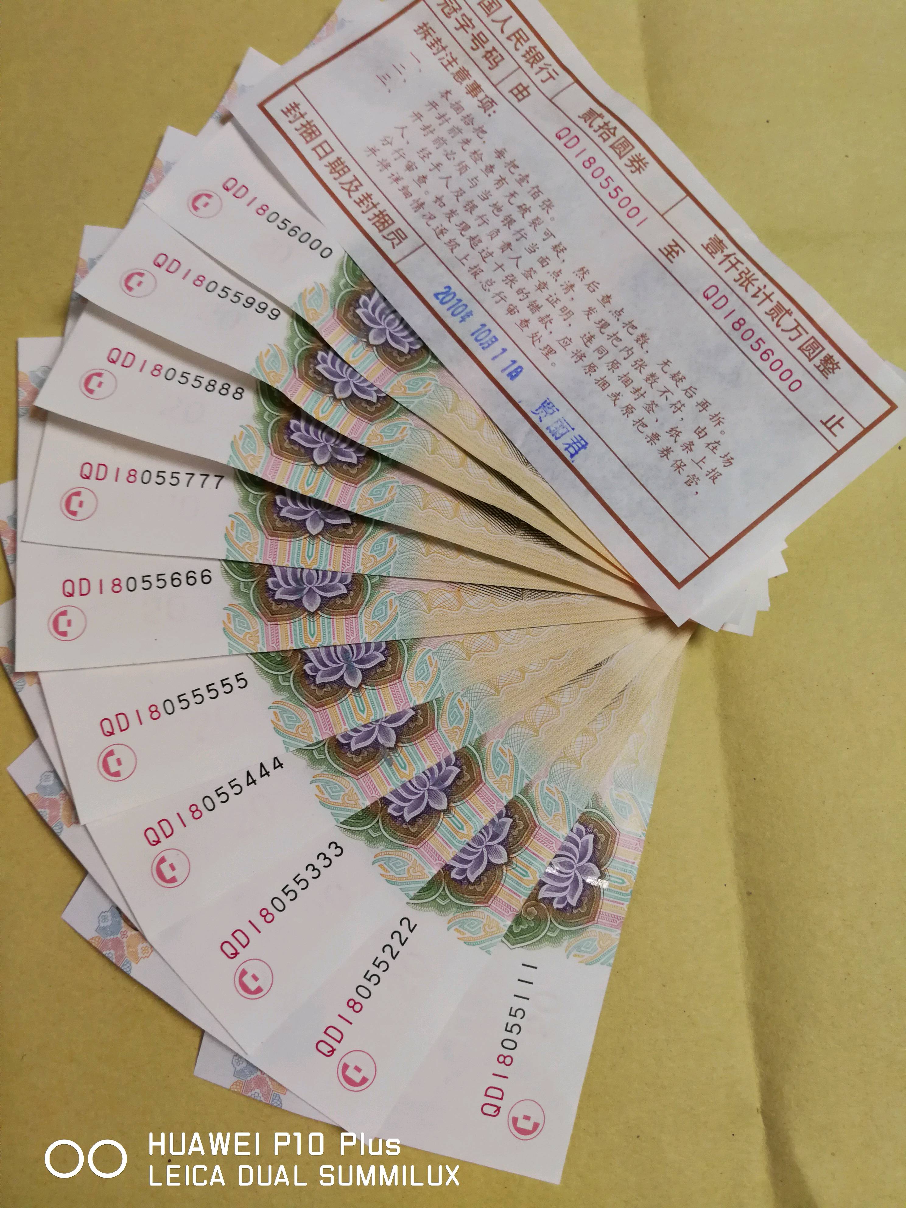 0520老虎号豹子号一组