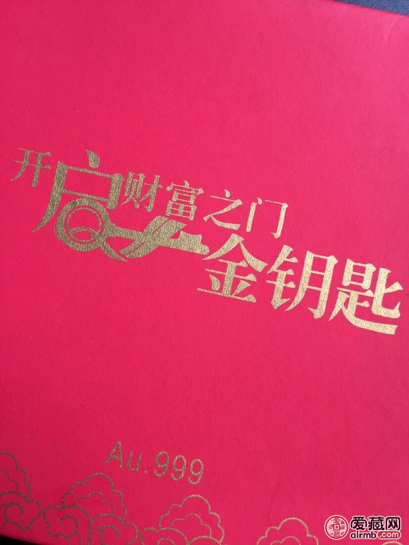 一套金钥匙,镀金制品,香港金币