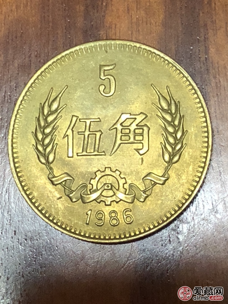 1986年5角硬币