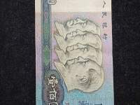 1990和1999年的新100元人民币
