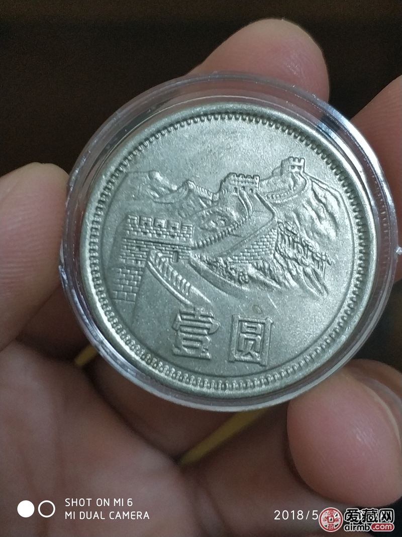 1984年长城币一元,请鉴定真