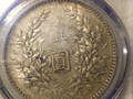 民國二年袁大頭五元真品圖片 多少錢一枚