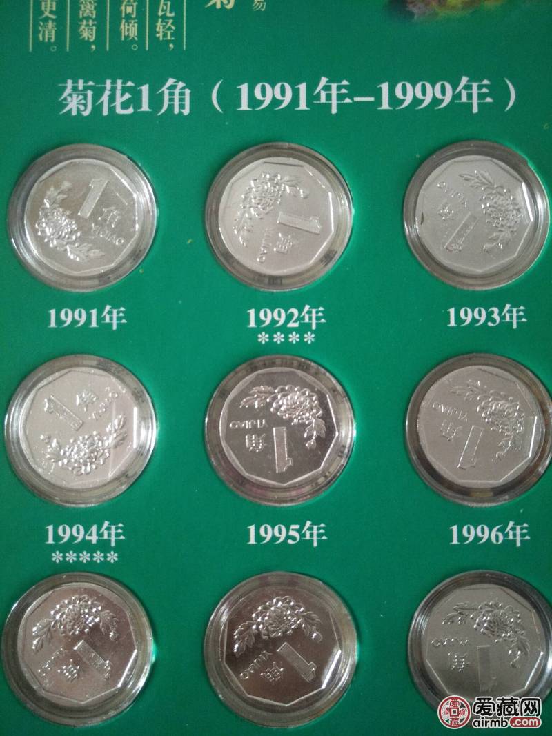 1995年牡丹一元硬币1