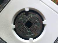 嘉靖通宝值多少钱