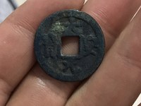 大安元宝是哪个朝代的