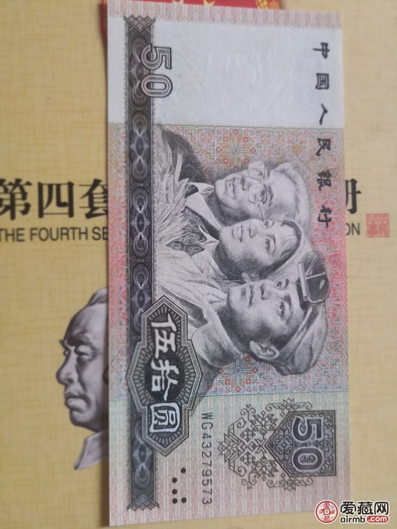 第四套人民币珍藏册，后四位相同