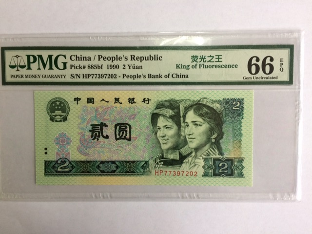 绿幽灵美pmg严评902绿幽灵66epq,全程无4