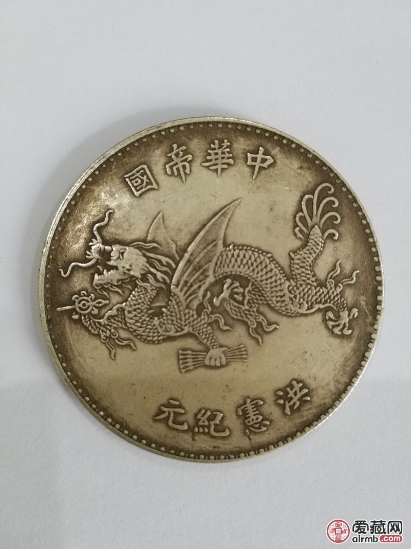 飞龙签字版银币请老师鉴定真伪