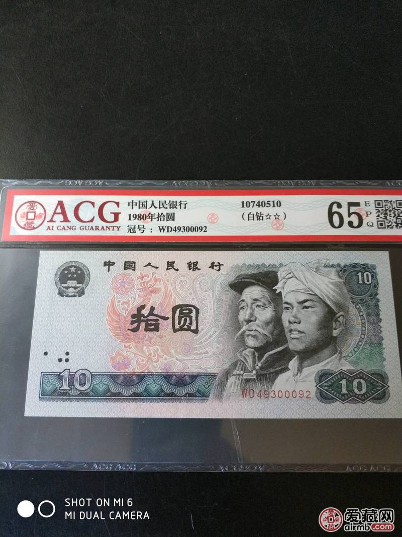 爱藏评级.8010白钻.荧光品