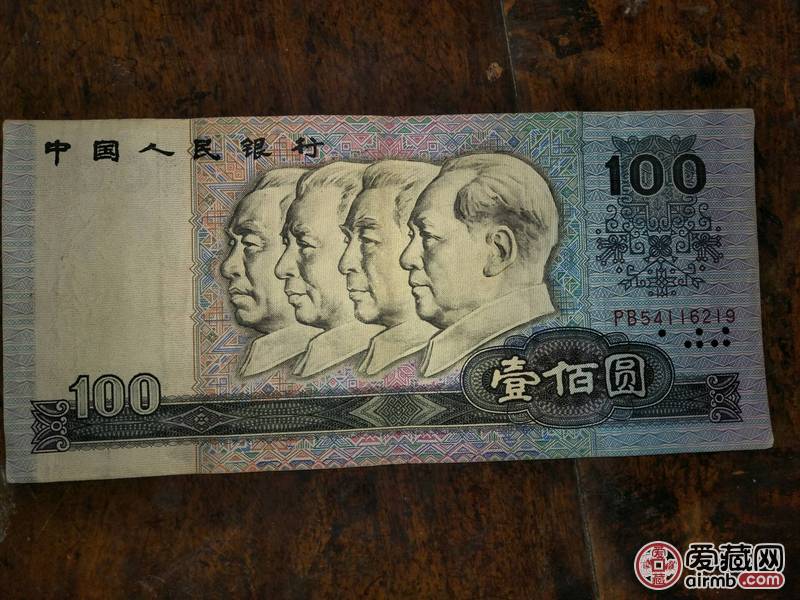 1990年百元大钞,保存完好.