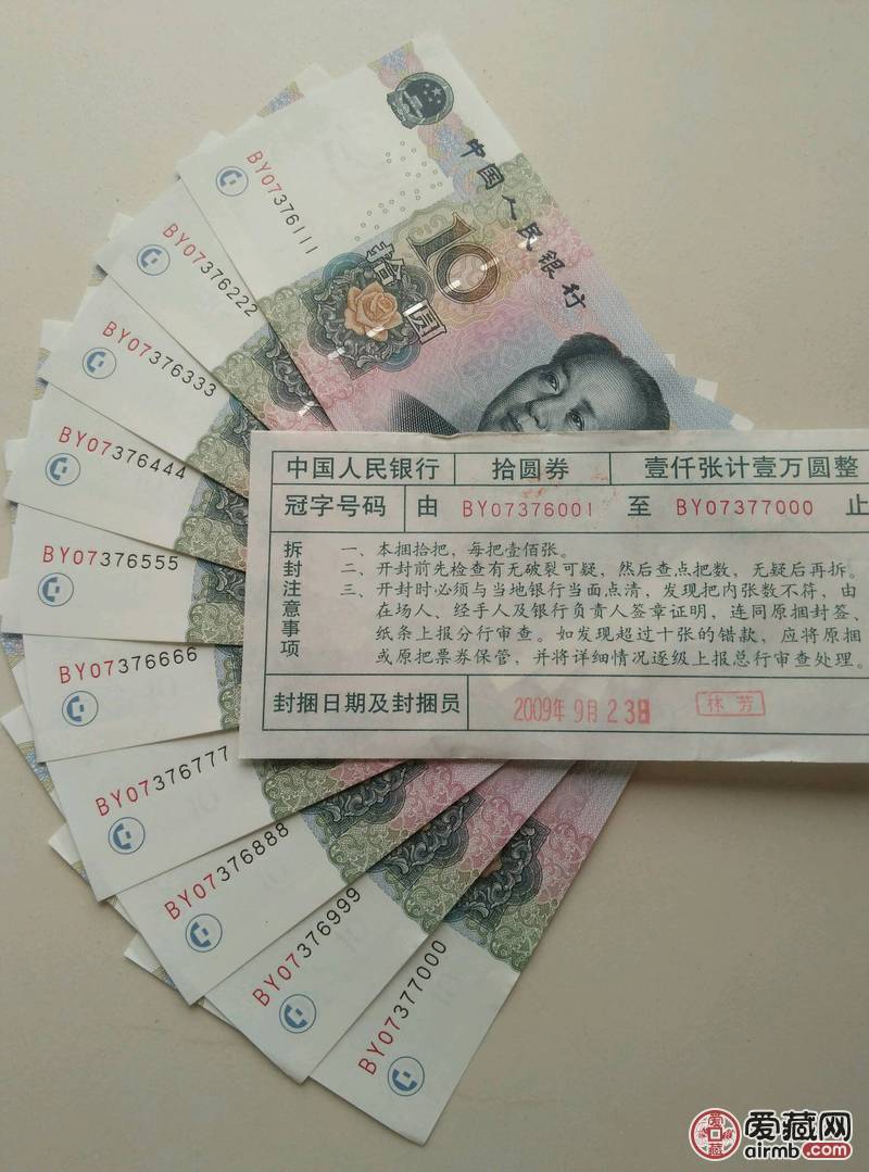 0510-2捆拆豹子号无四带流