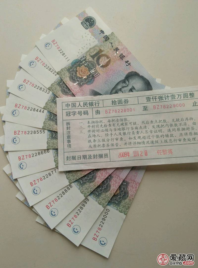 0510-2捆拆豹子号无四带流