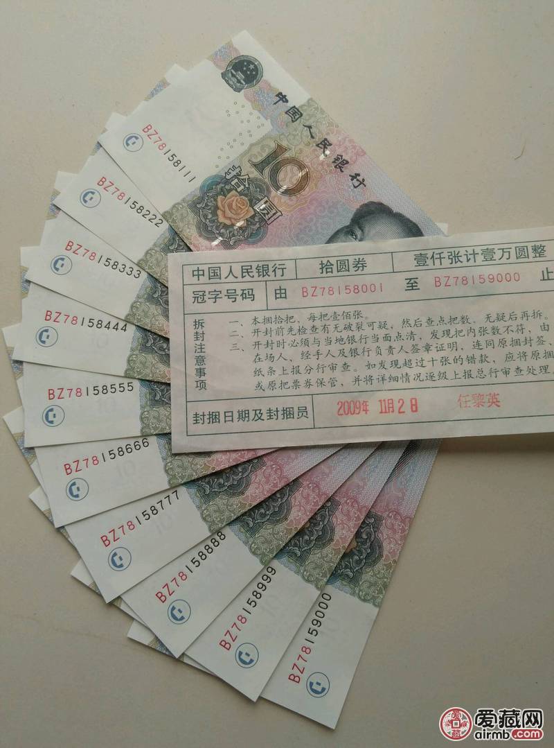 0510-2捆拆豹子号无四带流