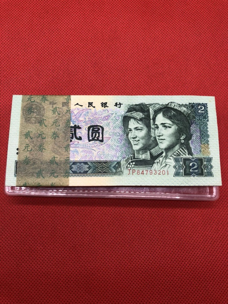 1990年二元纸币一刀(100张连号)全新银行正品