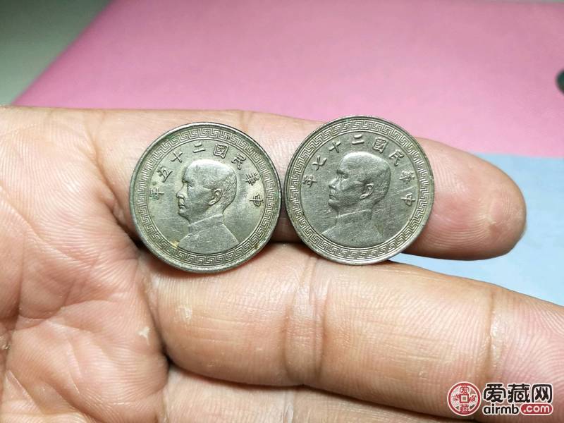民国25年27年孙像镍币拾分各