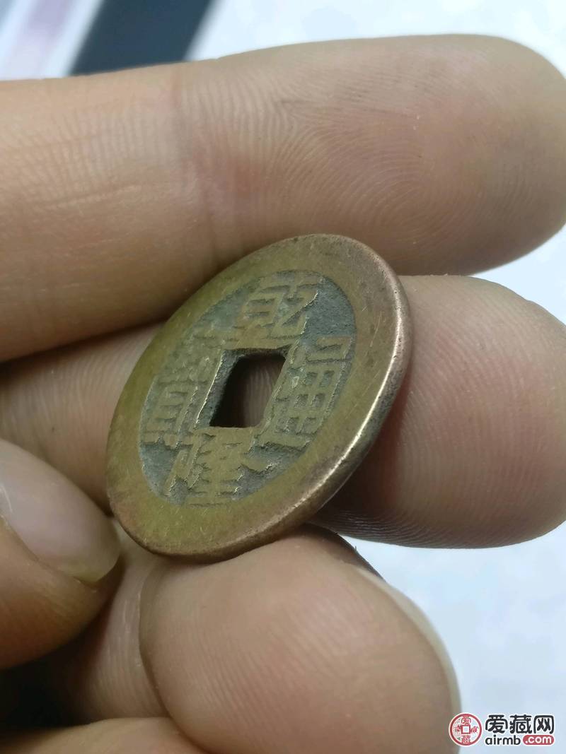 乾隆通宝出头宝方头通字口清晰品相一流本