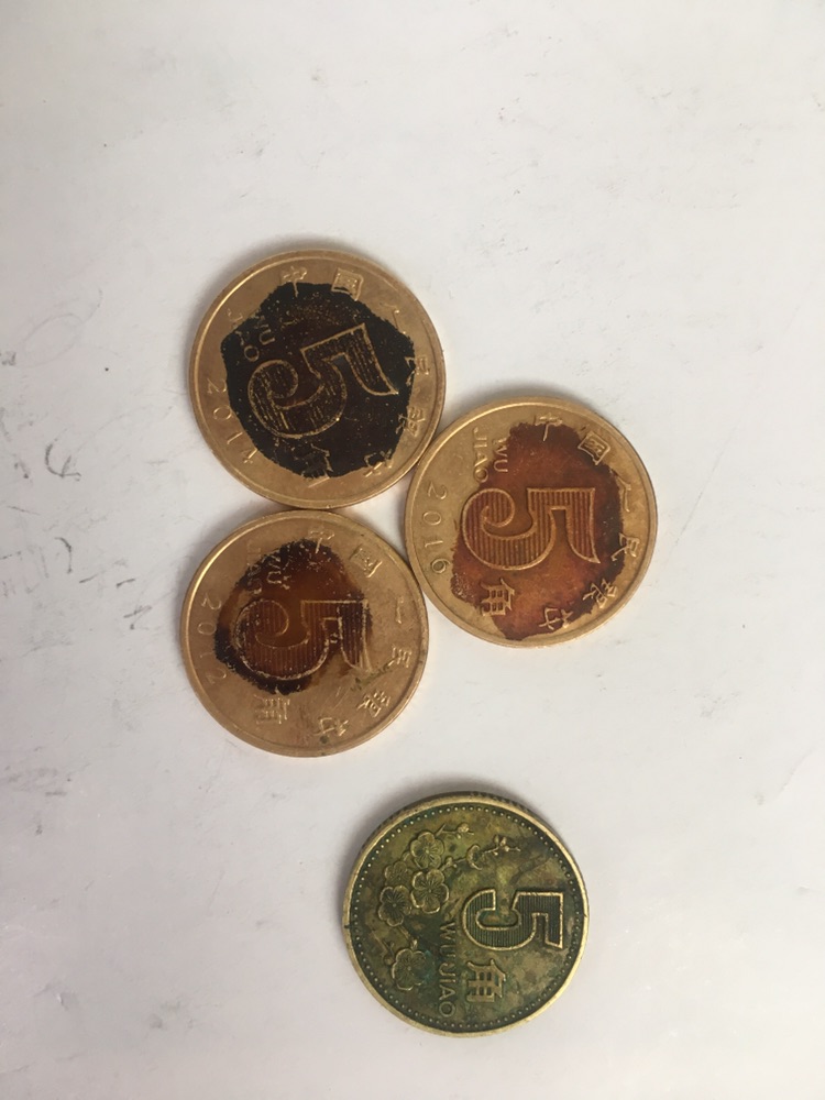 烧心币,俗称币油包浆.配成一套